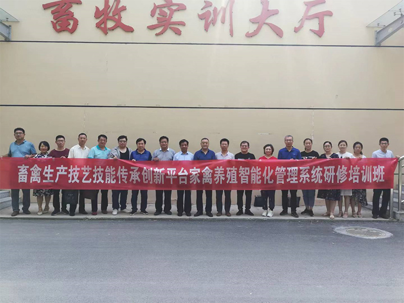  Shandong Animal Husbandry and Veterinary College 