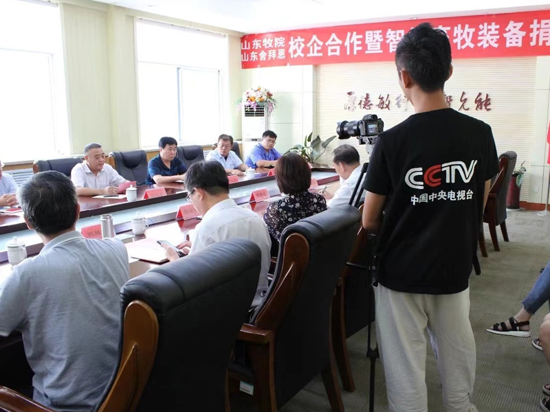  Shandong Animal Husbandry and Veterinary College 